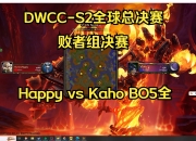 Karsa重返赛场，险胜首场状态出色，DWG观众沸腾！的简单介绍