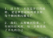 战神再度启航，誓要铸就传奇征程