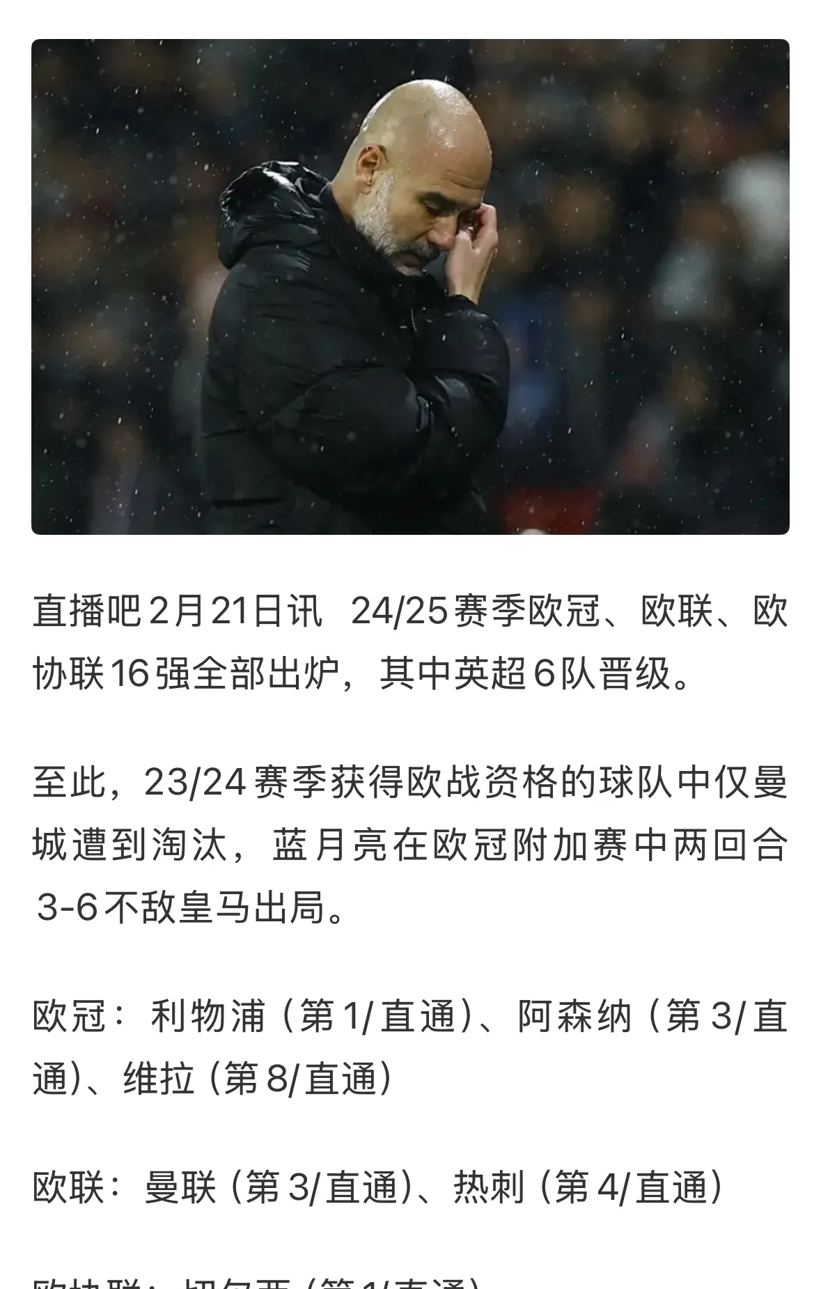 欧洲球队关键战役，胜负乃黄金时刻的简单介绍