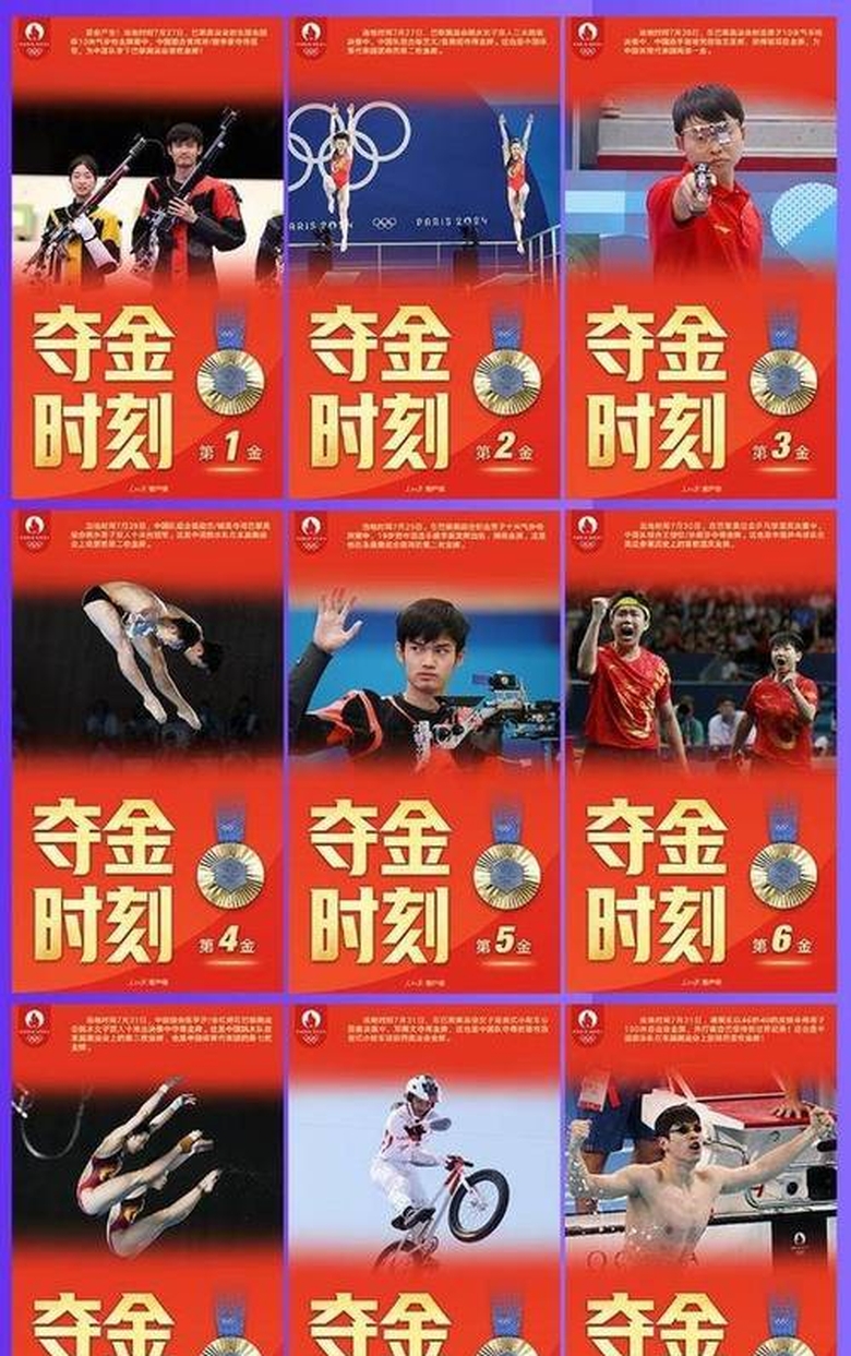 包含关键时刻把握住！北岸球队意外逆袭晋级的词条